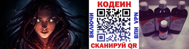 Купить  Зеленокумск  Кодеиновый сироп Lean напиток Lean (лин) 