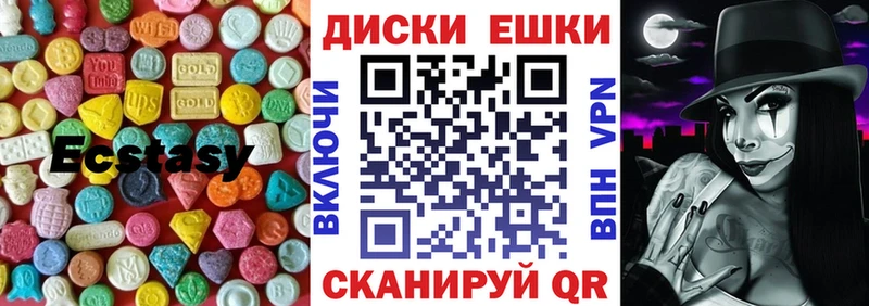 Экстази VHQ  Купить где  Зеленокумск 