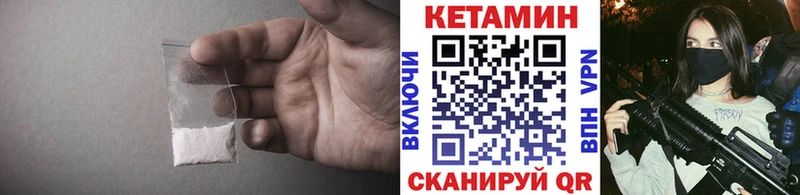 Кетамин VHQ  Купить где  Зеленокумск 