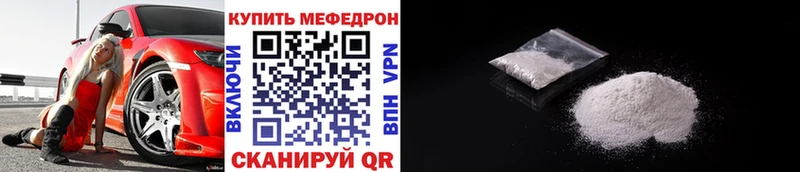 Меф 4 MMC  Купить где  Зеленокумск 