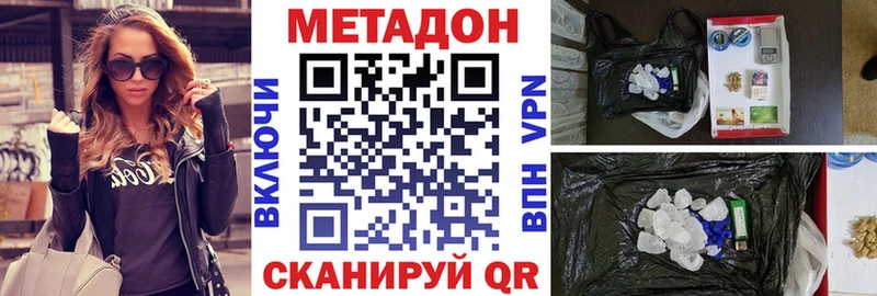 Купить закладки  Зеленокумск  Метадон белоснежный 